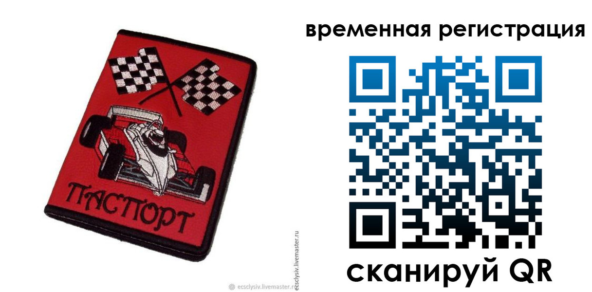 прописка в квартире в Ханты-Мансийске