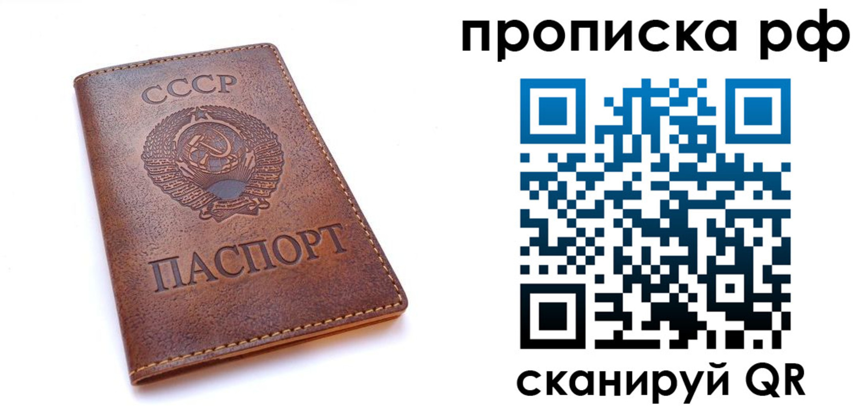 прописка для работы в Ханты-Мансийске