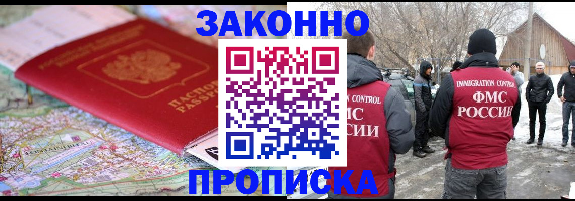 прописка 2025 в Ханты-Мансийске