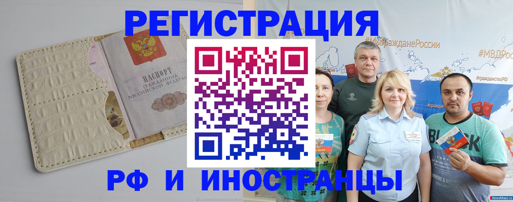 прописка гарантия в Ханты-Мансийске