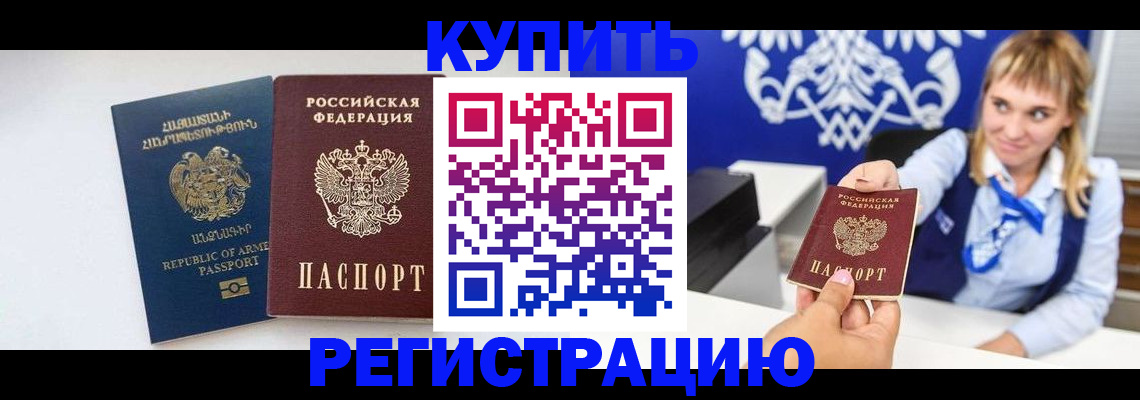 прописка для кредита в Ханты-Мансийске