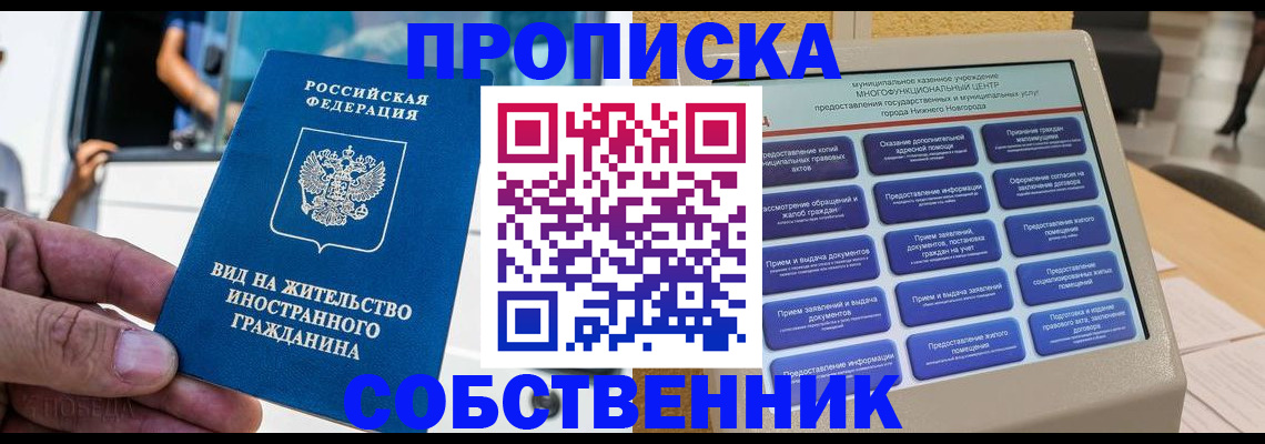 временная регистрация госуслуги в Ханты-Мансийске