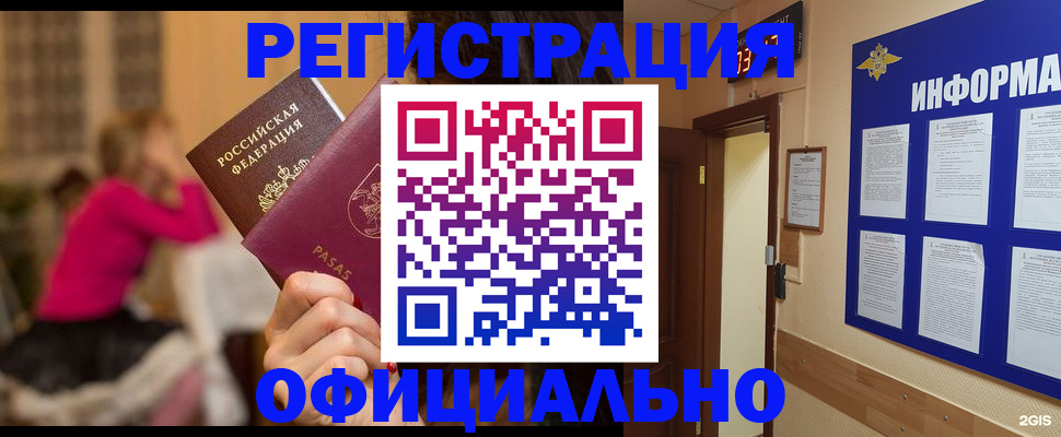 прописка гарантия в Ханты-Мансийске