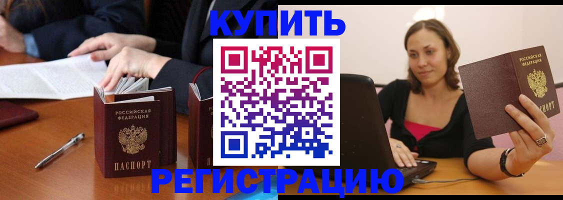 временная регистрация для всех в Ханты-Мансийске
