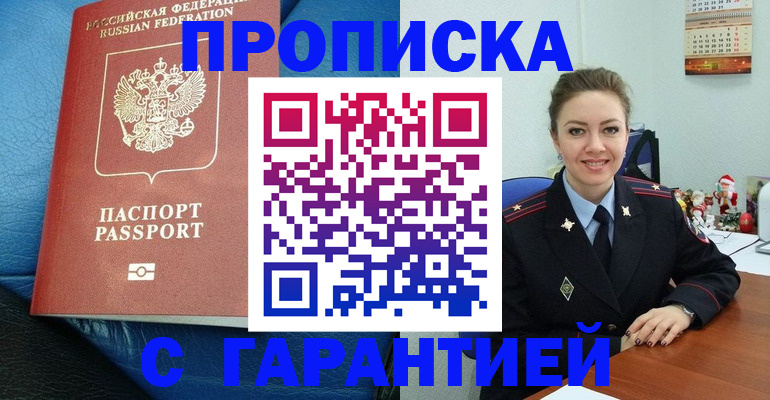 временная регистрация законно в Ханты-Мансийске