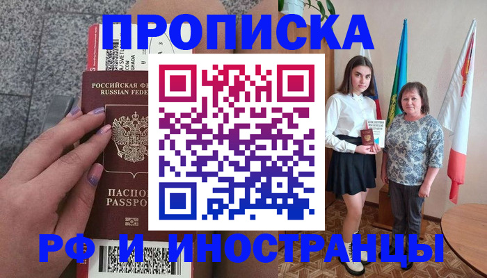 регистрация в Ханты-Мансийске