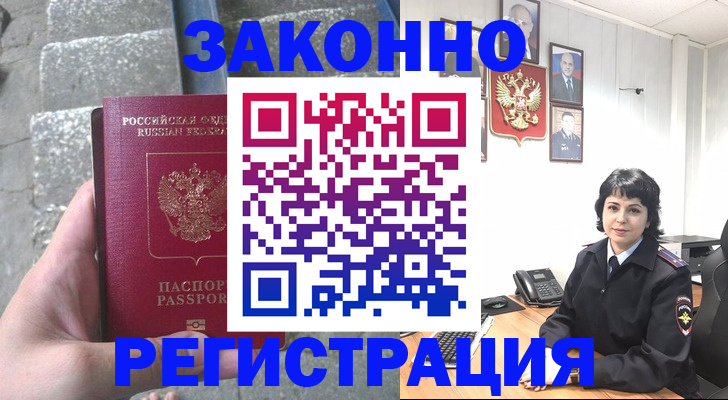 прописка законно в Ханты-Мансийске