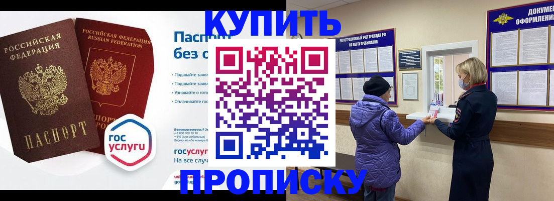 временная регистрация для школы в Ханты-Мансийске